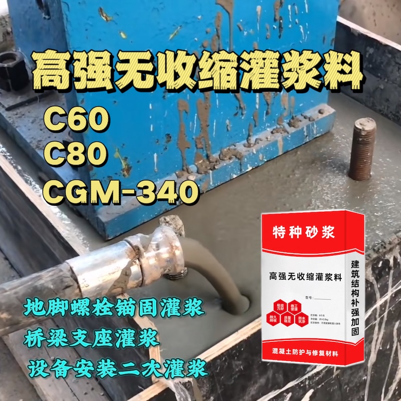 射洪灌浆料施工需要振捣吗？